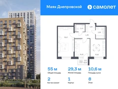 2-ком, 55.02 кв.м., 8/30эт.