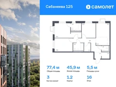 3-ком, 77.40 кв.м., 16/25эт.