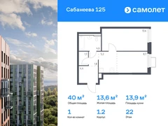 1-ком, 40.00 кв.м., 22/25эт.