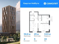 2-ком, 56.57 кв.м., 19/30эт.