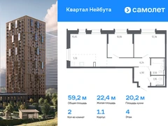 2-ком, 59.16 кв.м., 4/26эт.