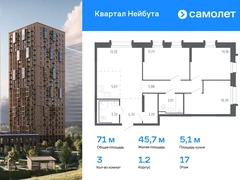 3-ком, 70.97 кв.м., 17/26эт.