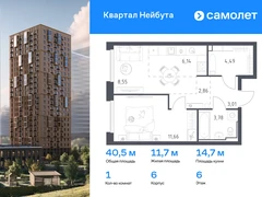 1-ком, 40.49 кв.м., 6/25эт.