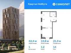 1-ком, 42.36 кв.м., 14/26эт.