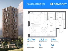 1-ком, 42.34 кв.м., 14/30эт.