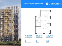 1-ком, 42.48 кв.м., 16/30эт.