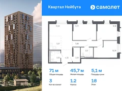 3-ком, 70.97 кв.м., 18/26эт.