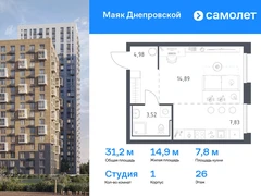 1-ком, 31.22 кв.м., 26/30эт.
